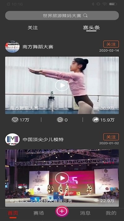 赛吧app下载-赛吧安卓版下载v3.5.44