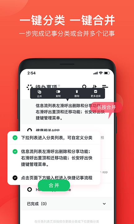 神指笔记app下载-神指笔记手机版下载v1.4.0