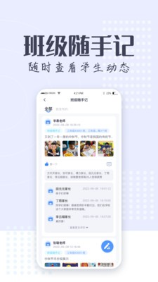 正起学园app下载-正起学园最新版下载v智慧校园4.0.6