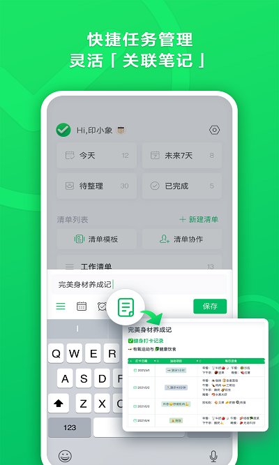 印象清单app下载-印象清单手机版下载v1.0.11