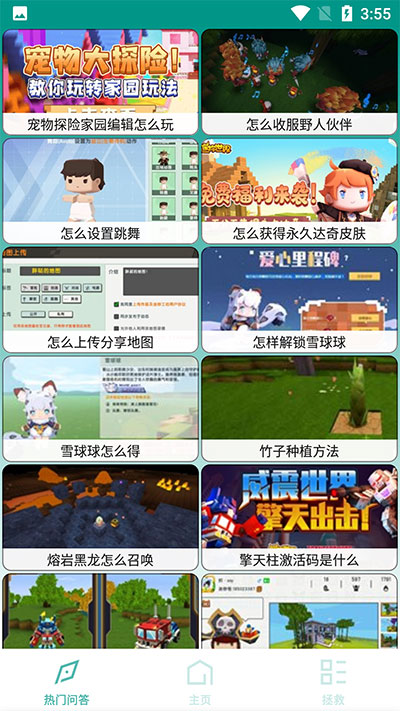 迷你助手盒子app下载-迷你助手盒子完整版下载v3.7.3 迷你助手盒子app下载-迷你助手盒子完整版下载v3.7.3