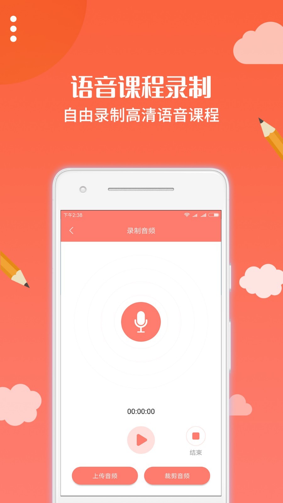 布谷课堂app下载-布谷课堂最新版下载v2.2.1