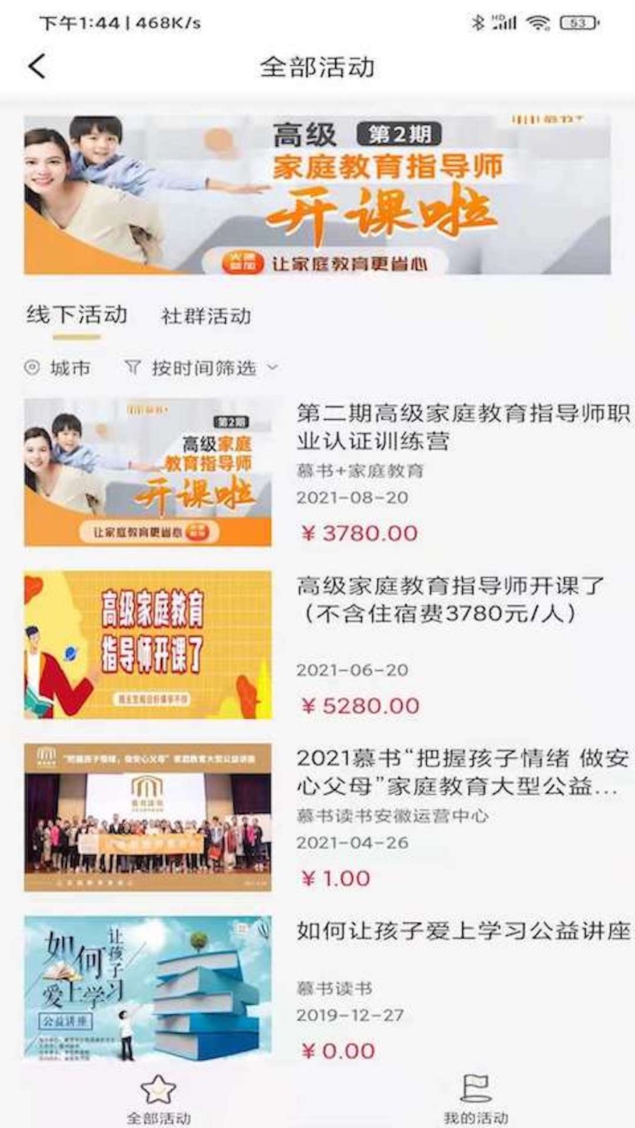 慕书读书app下载-慕书读书安卓版下载v2.8.5 慕书读书app下载-慕书读书安卓版下载v2.8.5