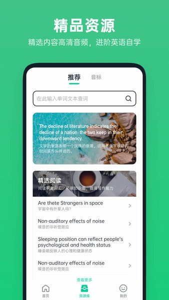 不学英语app下载-不学英语免费版下载v1.4.3 不学英语app下载-不学英语免费版下载v1.4.3