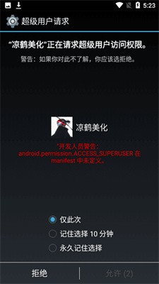 凉鹤美化包3.7版本下载-凉鹤美化包专用框架下载v3.7 凉鹤美化包3.7版本下载-凉鹤美化包专用框架下载v3.7