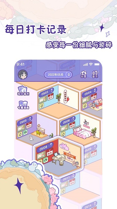 落樱日常app下载-落樱日常安卓版下载v1.6.0 落樱日常app下载-落樱日常安卓版下载v1.6.0