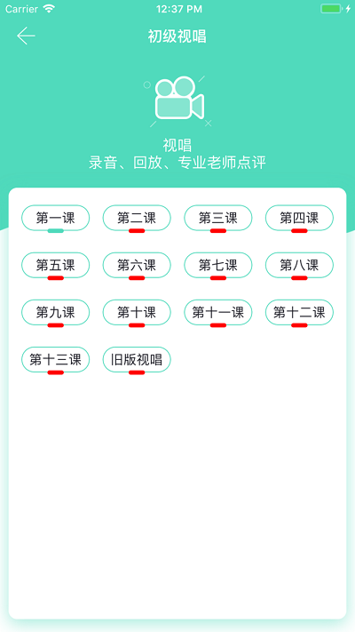 音基100app下载-音基100最新版下载v3.1