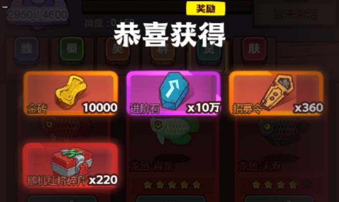 咸鱼之王灯神挑战奖励表有什么-咸鱼之王灯神挑战奖励表一览