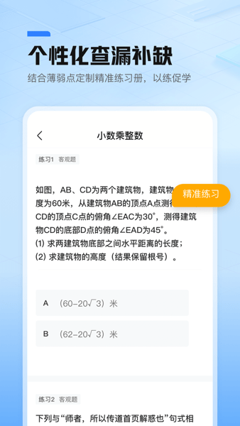 鲸准练app下载-鲸准练最新版下载v2.2.0 鲸准练app下载-鲸准练最新版下载v2.2.0