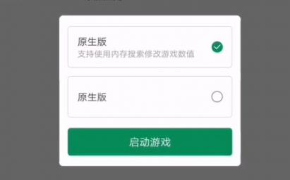 7723游戏盒如何修改游戏-7723游戏盒使用修改器教程