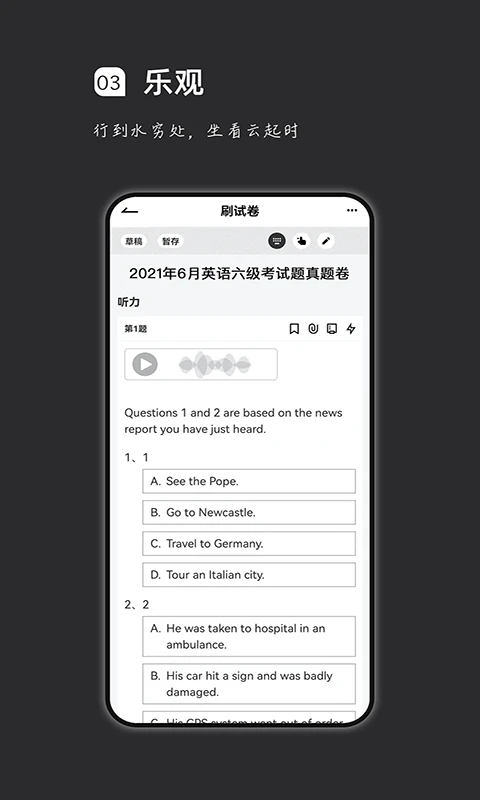 疯狂刷题安卓版下载-疯狂刷题app免费下载v1.12.7 疯狂刷题安卓版下载-疯狂刷题app免费下载v1.12.7