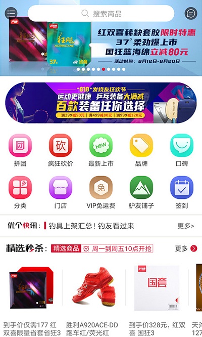 优个运动app下载-优个运动手机版下载v8.0.5