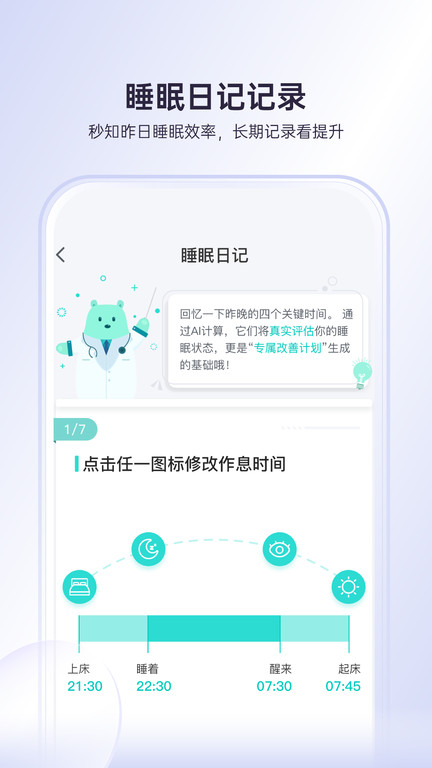 绘睡app下载-绘睡免费版下载v3.12.1