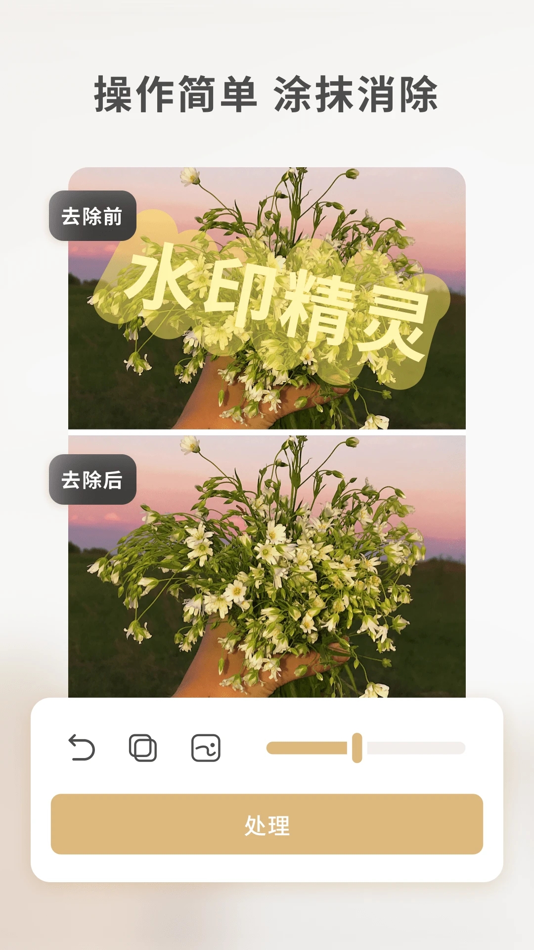 乐其爱水印精灵APP下载-乐其爱水印精灵免费版下载v1.1.5