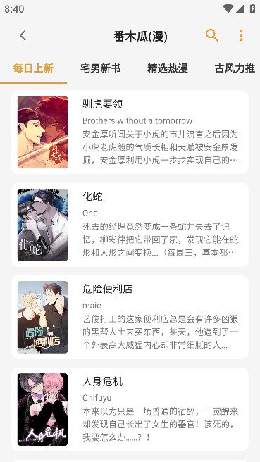 猫番阅读纯净版下载-猫番阅读app官网下载v1.1.5 猫番阅读纯净版下载-猫番阅读app官网下载v1.1.5