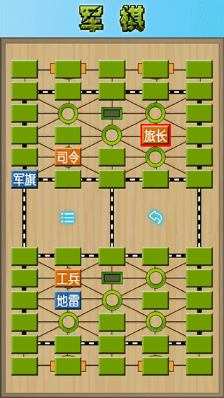 军棋陆战棋游戏下载-军棋陆战棋手机版下载v1.58 军棋陆战棋游戏下载-军棋陆战棋手机版下载v1.58