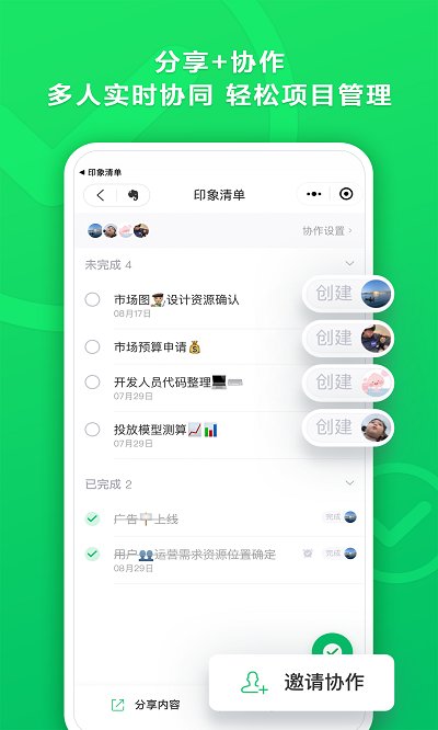 印象清单app下载-印象清单手机版下载v1.0.11