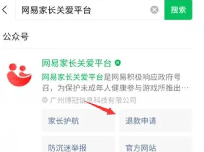 蛋仔派对未成年充值如何退款-蛋仔派对未成年充值退款流程介绍