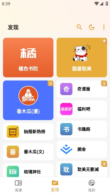 猫番阅读纯净版下载-猫番阅读app官网下载v1.1.5 猫番阅读纯净版下载-猫番阅读app官网下载v1.1.5