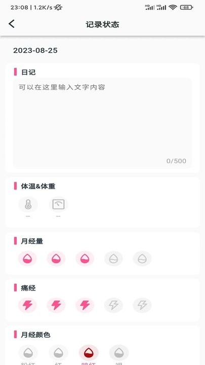 小月日记app下载-小月日记免费版下载v1.0.0 小月日记app下载-小月日记免费版下载v1.0.0