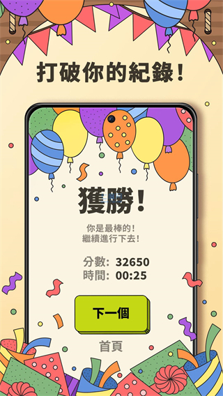 3tiles手机版下载-3tiles游戏安卓版下载v5.0.1.0 3tiles手机版下载-3tiles游戏安卓版下载v5.0.1.0