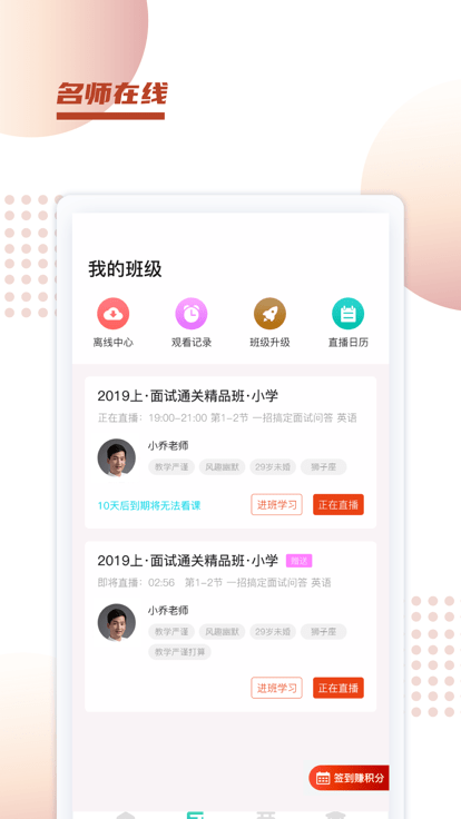 新诚课堂app下载-新诚课堂手机版下载v1.0.17