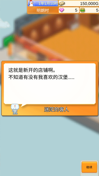 创意汉堡物语汉化版下载-创意汉堡物语汉化正常版下载v1.4.1 创意汉堡物语汉化版下载-创意汉堡物语汉化正常版下载v1.4.1