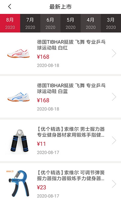 优个运动app下载-优个运动手机版下载v8.0.5