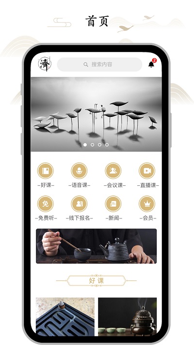 虚空济app下载-虚空济最新版下载v1.3.4 虚空济app下载-虚空济最新版下载v1.3.4