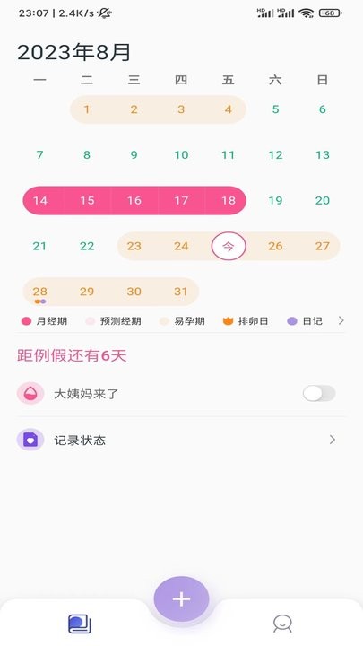 小月日记app下载-小月日记免费版下载v1.0.0 小月日记app下载-小月日记免费版下载v1.0.0