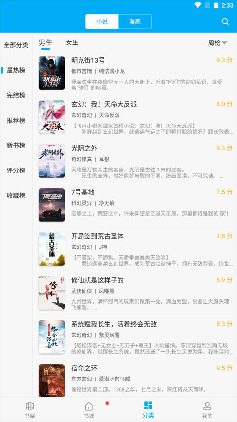 笔趣阁蓝色经典版下载-笔趣阁蓝色经典版2023免费下载v9.191.210