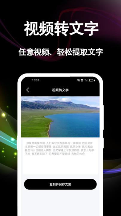 文案提取大师app下载-文案提取大师安卓版下载v1.0.7 文案提取大师app下载-文案提取大师安卓版下载v1.0.7