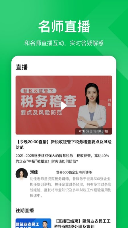 柠檬云课堂app下载-柠檬云课堂手机版下载v5.2.1 柠檬云课堂app下载-柠檬云课堂手机版下载v5.2.1