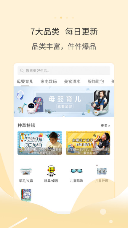 多么生活app下载-多么生活最新版下载v5.7.3 多么生活app下载-多么生活最新版下载v5.7.3