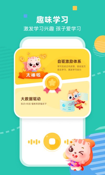 小早启蒙app下载-小早启蒙免费版下载v1.6.9.9