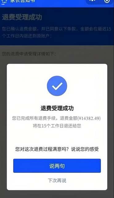 蛋仔派对未成年充值如何退款-蛋仔派对未成年充值退款流程介绍
