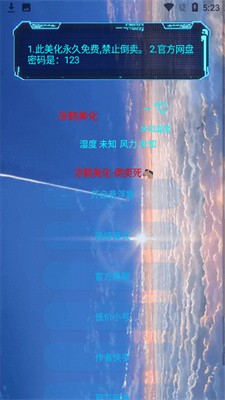 凉鹤美化包3.7版本下载-凉鹤美化包专用框架下载v3.7 凉鹤美化包3.7版本下载-凉鹤美化包专用框架下载v3.7