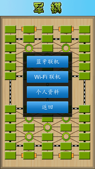 军棋陆战棋游戏下载-军棋陆战棋手机版下载v1.58 军棋陆战棋游戏下载-军棋陆战棋手机版下载v1.58