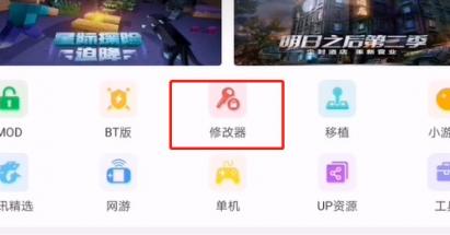 7723游戏盒如何修改游戏-7723游戏盒使用修改器教程