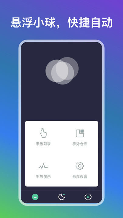 自动点点app下载-自动点点手机版下载v1.8.8