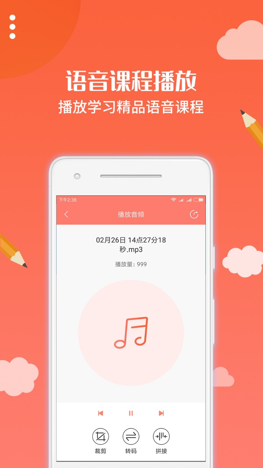 布谷课堂app下载-布谷课堂最新版下载v2.2.1