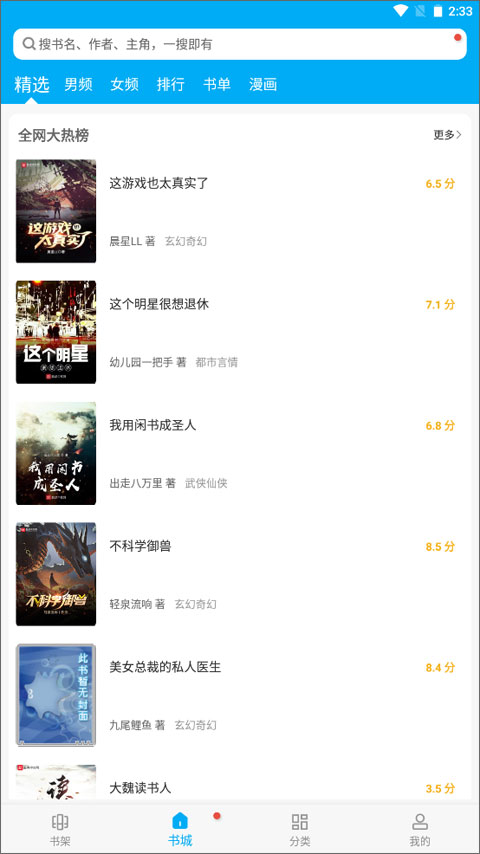 笔趣阁蓝色经典版下载-笔趣阁蓝色经典版2023免费下载v9.191.210