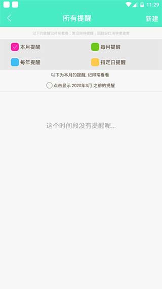 天天日历app下载-天天日历手机版下载v4.5.5 天天日历app下载-天天日历手机版下载v4.5.5