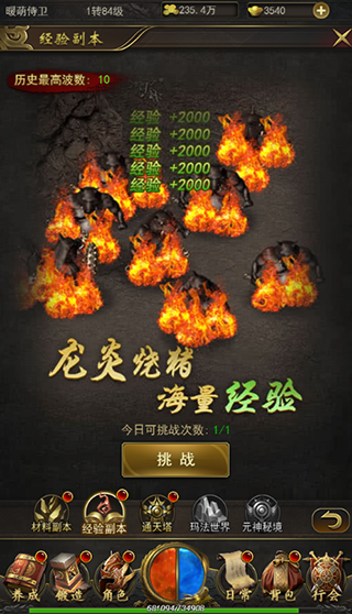 赤月屠龙手游下载-赤月屠龙安卓版下载v2.0.1 赤月屠龙手游下载-赤月屠龙安卓版下载v2.0.1