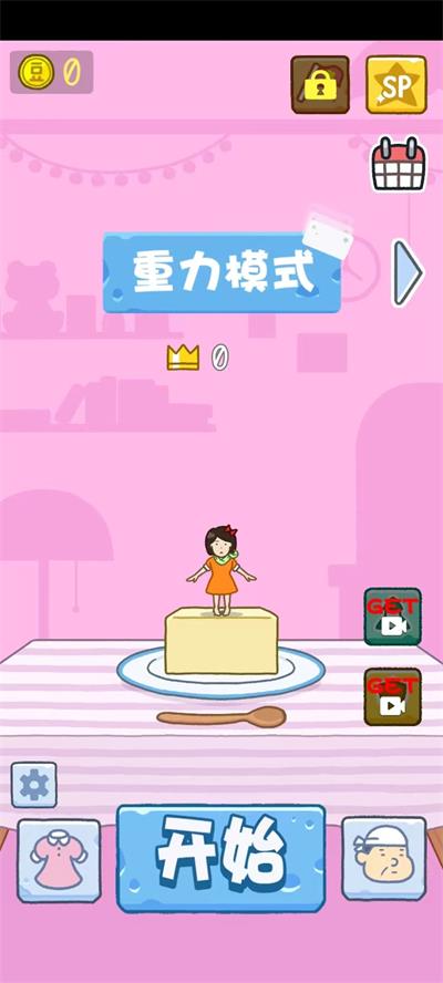 豆腐女孩小游戏下载-豆腐女孩小游戏免费版下载v1.1.62