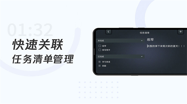 学习计时器app下载-学习计时器最新版下载v1.4.3