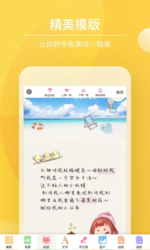 Color多彩手帐app下载-Color多彩手帐手机版下载v4.1.5 Color多彩手帐app下载-Color多彩手帐手机版下载v4.1.5