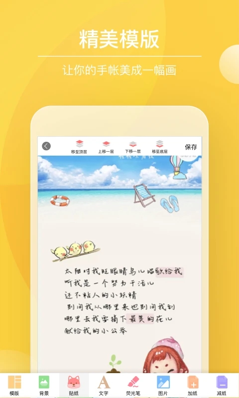 Color多彩手帐app下载-Color多彩手帐手机版下载v4.1.5