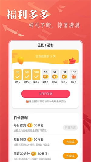 笔尚小说app下载-笔尚小说免费阅读下载v2.2.2
