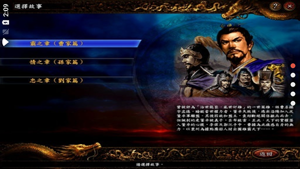 三国志9威力加强版下载-三国志9威力加强版手机版下载v2021.01.27.15 三国志9威力加强版下载-三国志9威力加强版手机版下载v2021.01.27.15